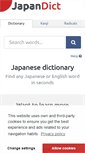 Mobile Screenshot of japandict.com